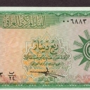 1/4 Dinar