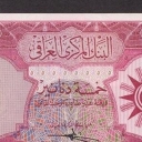 5 Dinars