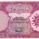 5 Dinars