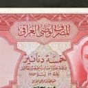 5 Dinars