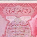 5 Dinars