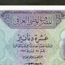 10 Dinars