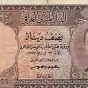 1/2 Dinar