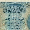 1 Dinar