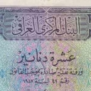 10 Dinars