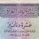 10 Dinars