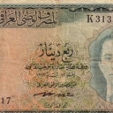 1/4 Dinar