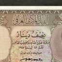 1/2 Dinar