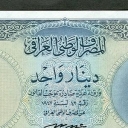 1 Dinar