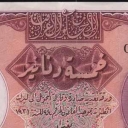 5 Dinars