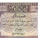 10 Dinars