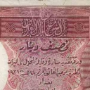 1/2 Dinar