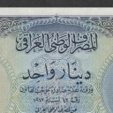 1 Dinar