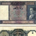 1 Dinar