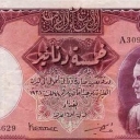 5 Dinars
