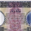 100 Dinars