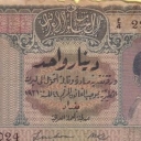 1 Dinar