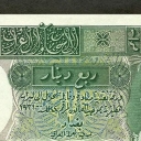 1/4 Dinar