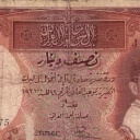 1/2 Dinar