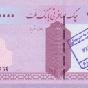 2.000.000 Rials