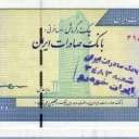 200.000 Rials