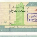 5.000.000 Rials