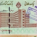 200.000 Rials
