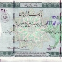 5.000.000 Rials
