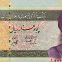 50.000 Rials