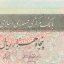 50.000 Rials