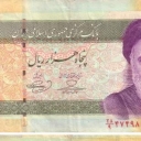 50.000 Rials