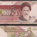 5.000 Rials