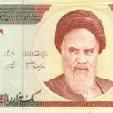 1.000 Rials