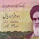 2.000 Rials