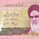 2.000 Rials