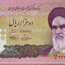 2000 Rials