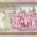 2.000 Rials