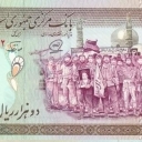 2.000 Rials