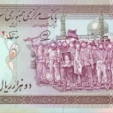 2.000 Rials