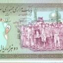 2.000 Rials