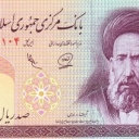 100 Rials