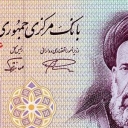 100 Rials