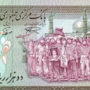 2.000 Rials