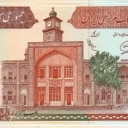 1.000 Rials