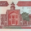 1.000 Rials