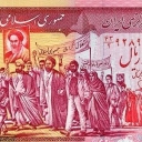 5.000 Rials