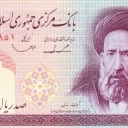 100 Rials