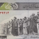 500 Rials