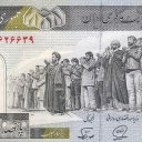 500 Rials