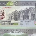 500 Rials